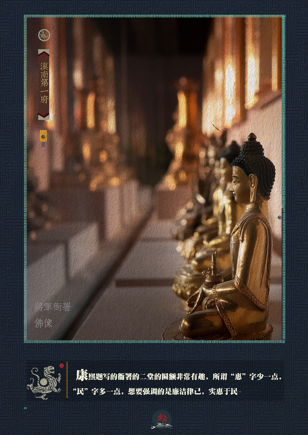 呼和浩特——将军衙署折页设计