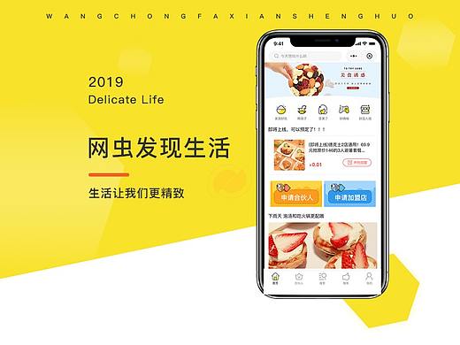 电商美食--小程序