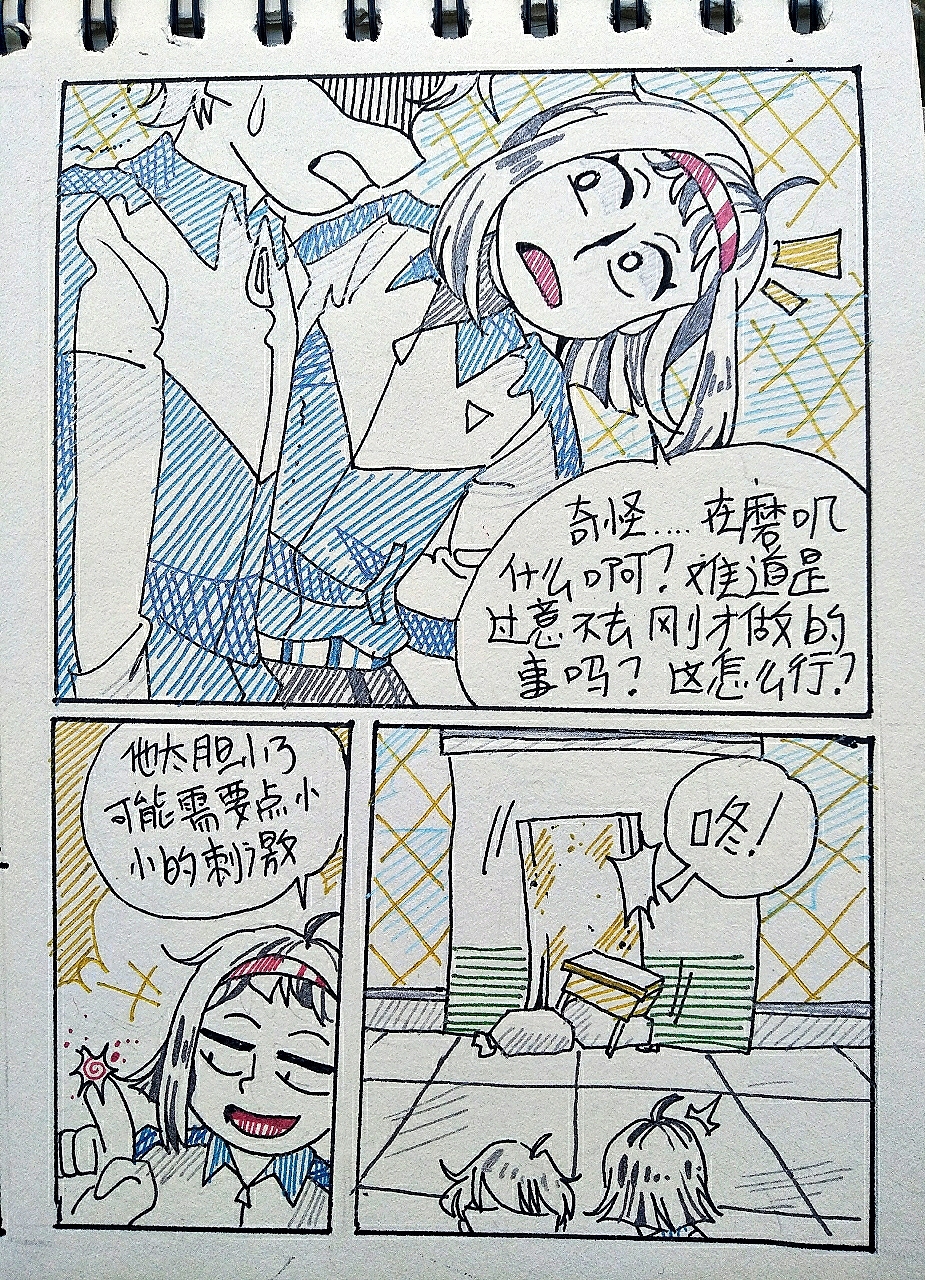 手绘漫画(13)