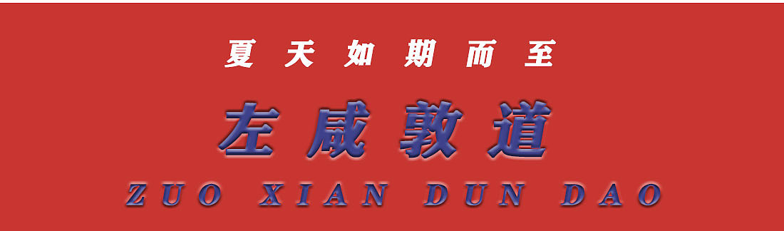 夏日里的窃窃私语
