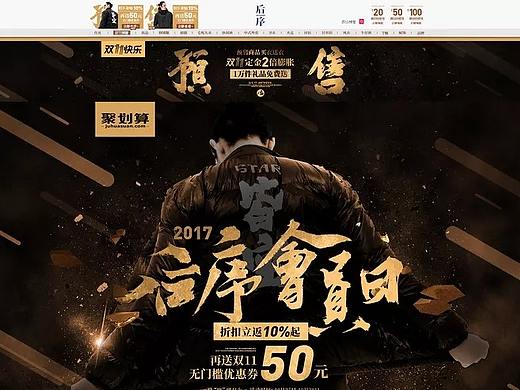 双11活动首页