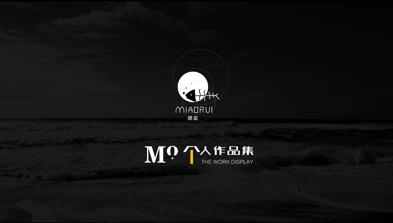 缪蕊个人作品集