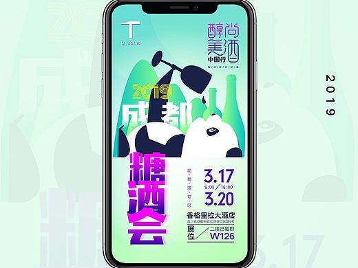 手机端海报