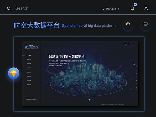 时空大数据门户-B端