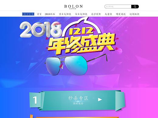 墨镜专题（个人主页-ZMzA0MDY3MjA=） - 运营设计 - 站酷设计师Crazyxbx原创素材 - 站酷ZCOOL