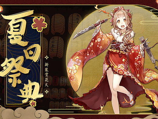 游戏banner
