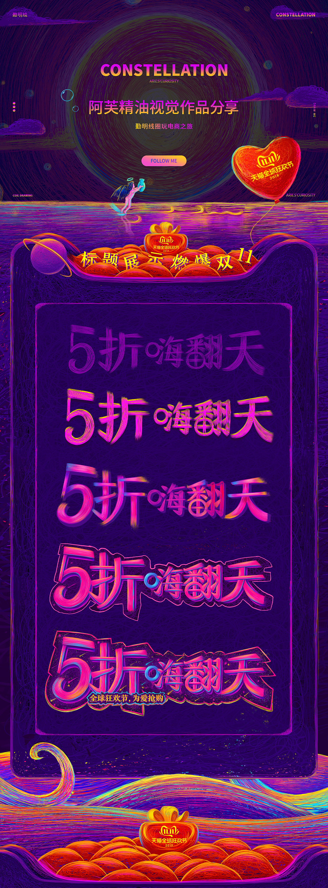 勤明绘【双十一视觉作品案例合集分享】（图ZMTgzMDYxMTMy） - 电商 - 站酷设计师勤明原创素材 - 站酷ZCOOL
