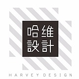 哈维设计工作室的头像