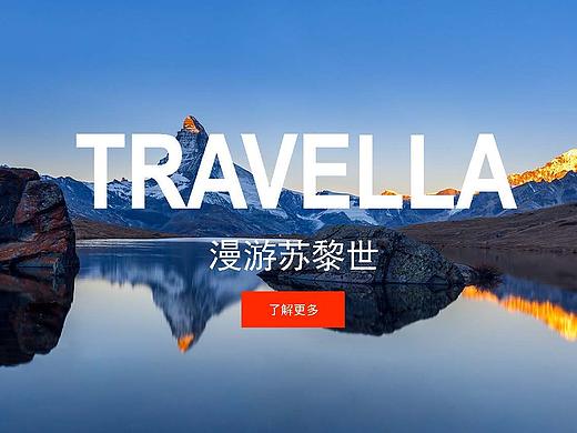 苏黎世城市旅游宣传网页