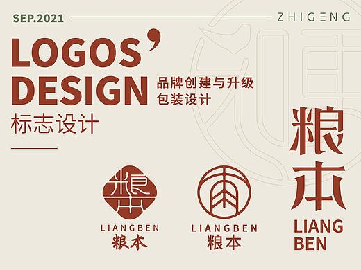 粮本品牌logo设计