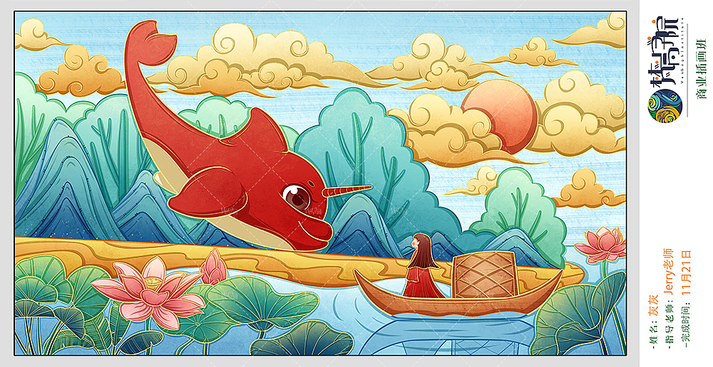 13期学员海报插画大作业