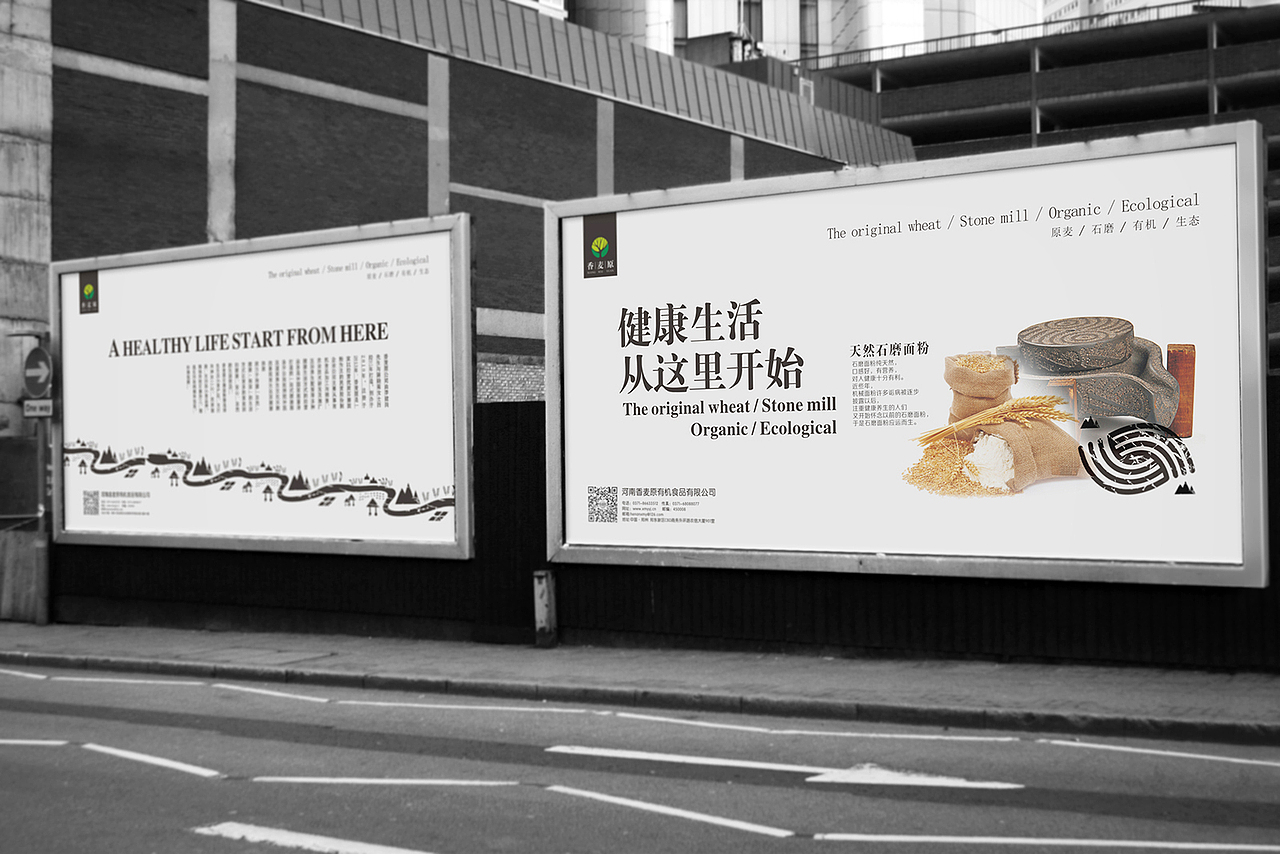 香麦源（图ZMzY0Mjk4MTY=） - 品牌 - 站酷设计师Amy小戈原创素材 - 站酷ZCOOL