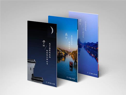 十二时辰