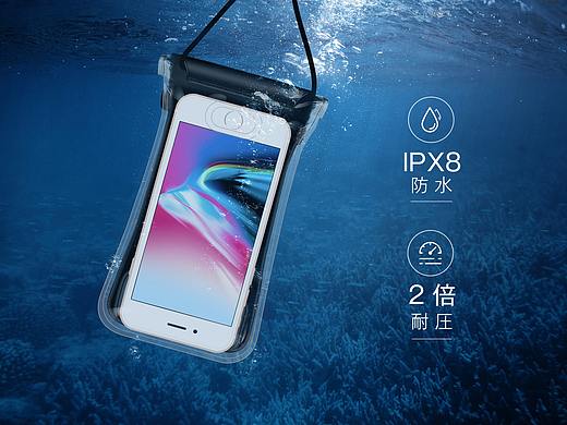 手機(jī)防水袋-亞馬遜主圖（個人主頁-ZMjg1MDIzNDg=） - 電商 - 站酷設(shè)計(jì)師我繼續(xù)315原創(chuàng)素材 - 站酷ZCOOL