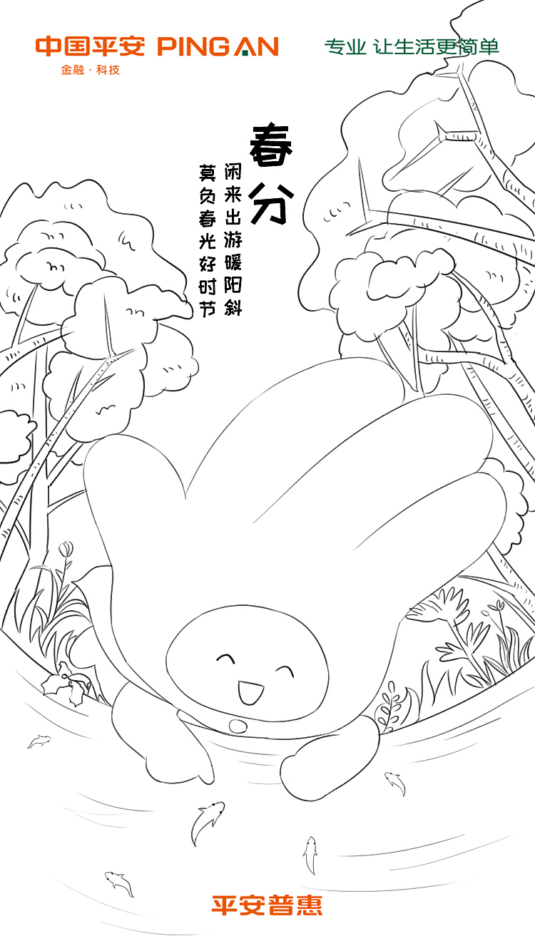春天到啦，开心的去春游吧～～（图ZMTUwNDk3MDUy） - 商业插画 - 站酷设计师画画的清雪儿原创素材 - 站酷ZCOOL