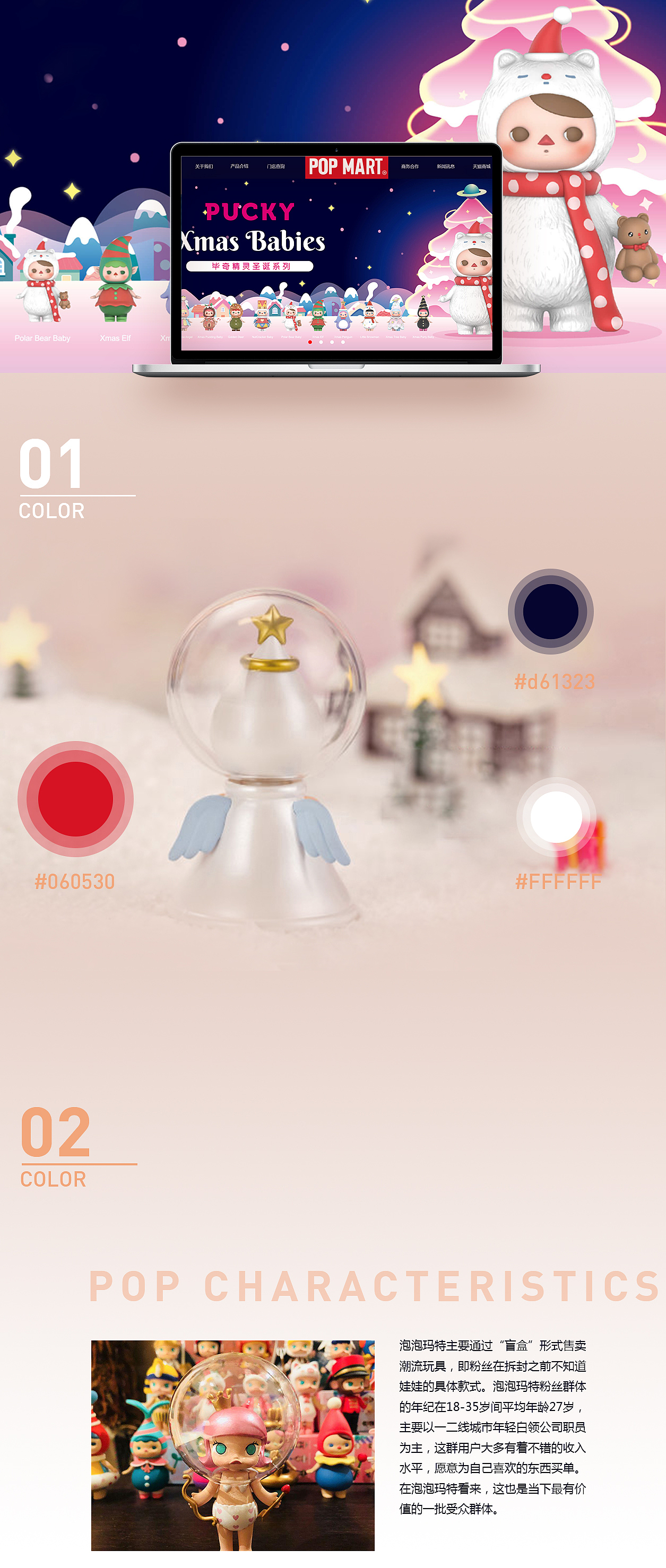 POP MATE（图ZMTUyMTcxMjY0） - 企业官网 - 站酷设计师茨木京子原创素材 - 站酷ZCOOL