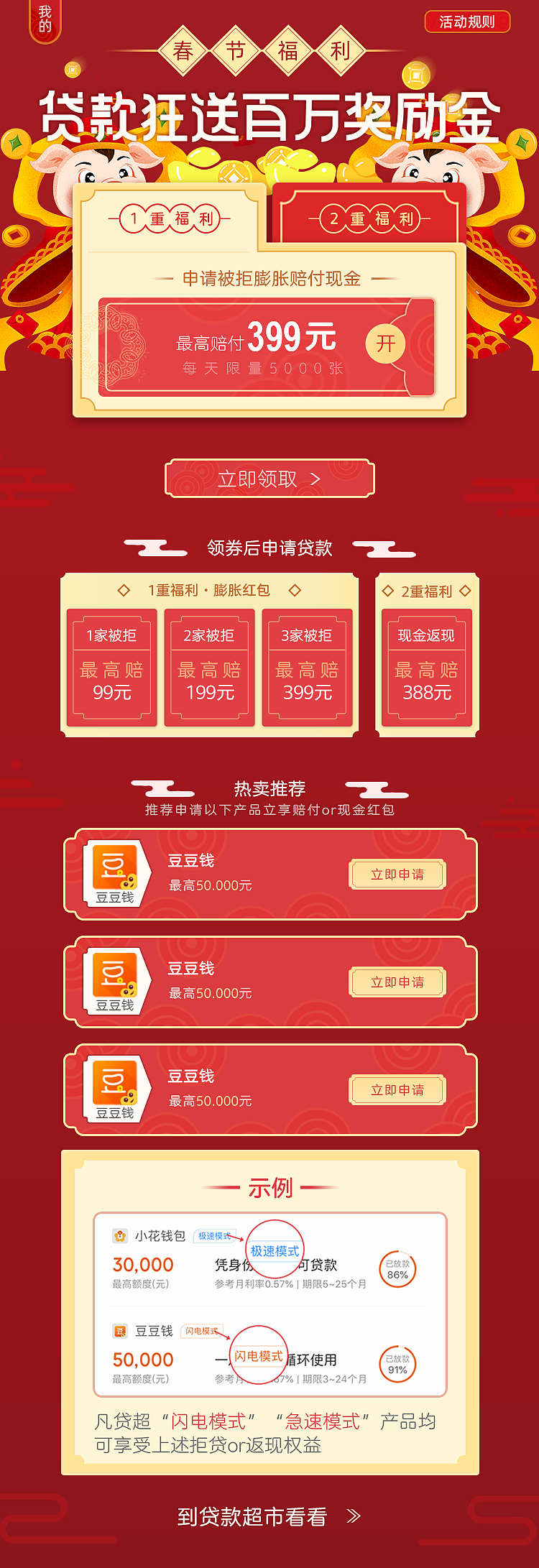 凡贷超（H5）（图ZMTkyNTQ0Nzg4） - 其他UI - 站酷设计师有设计梦的设计师原创素材 - 站酷ZCOOL