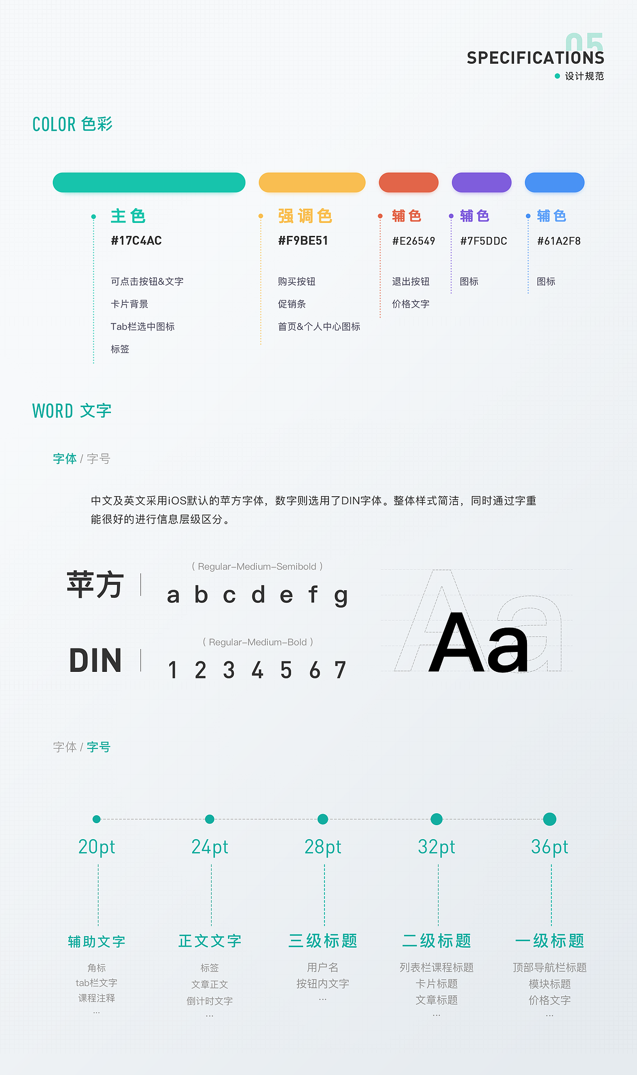 2020作品集（图ZMjE1ODMzNDcy） - APP界面 - 站酷设计师PureCJ原创素材 - 站酷ZCOOL