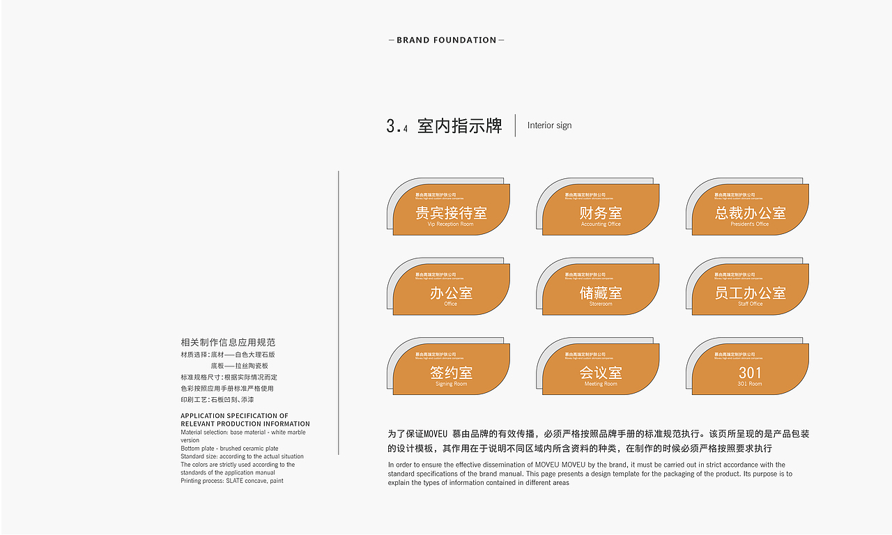 慕由品牌升级VIS视觉手册设计（图ZMjQ0MzU5NjM2） - 品牌 - 站酷设计师磕设计的鹅原创素材 - 站酷ZCOOL