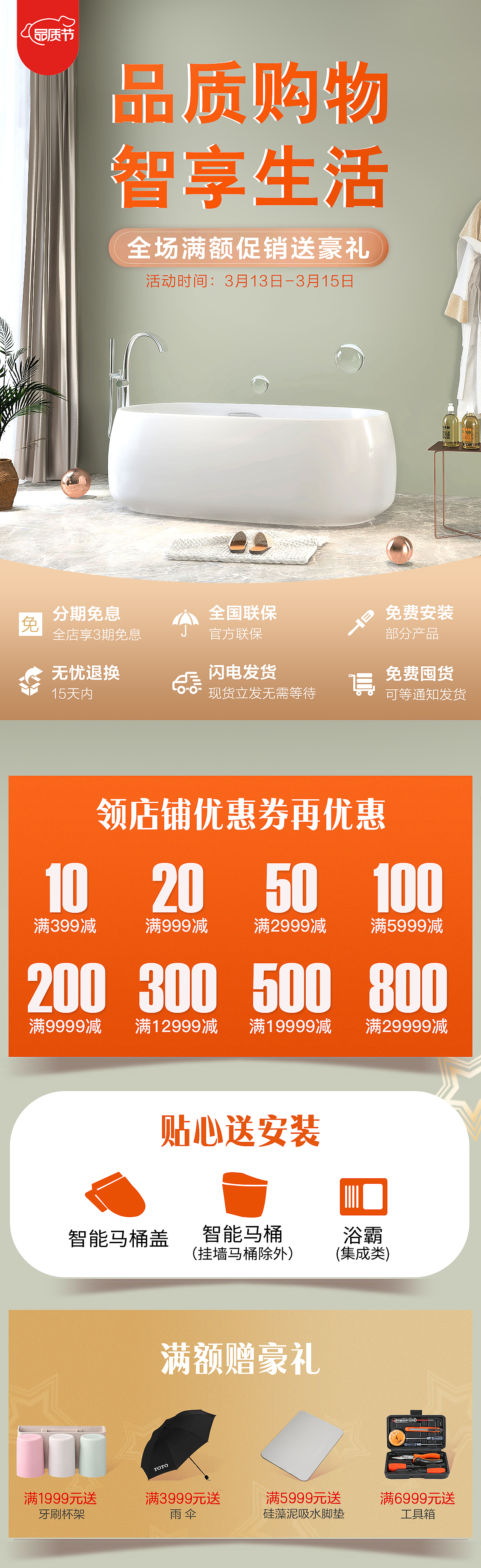 toto 品质生活（图ZMjgwNzc5ODE2） - 电商 - 站酷设计师Ccccom原创素材 - 站酷ZCOOL