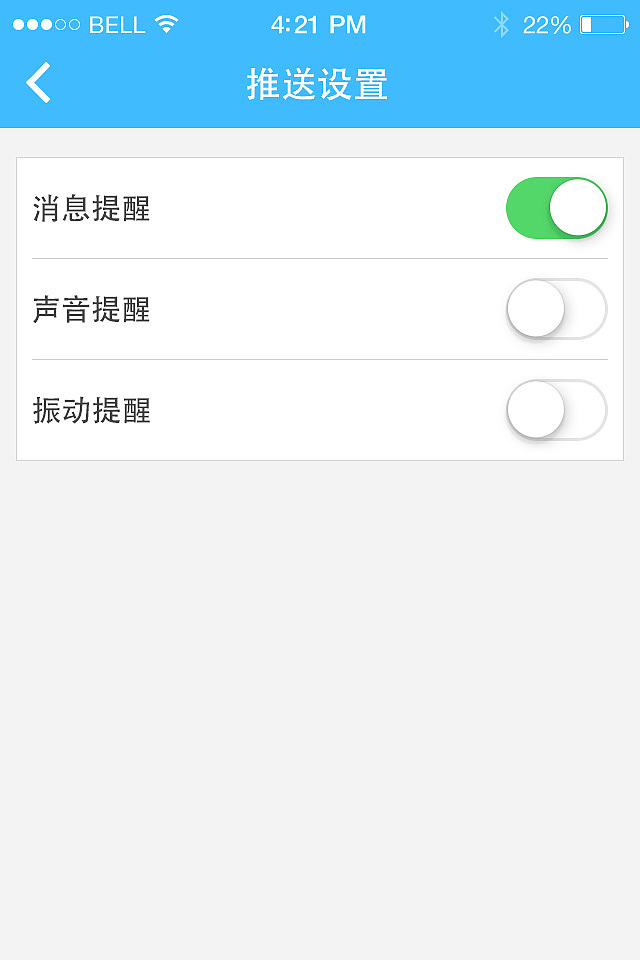 一套手机APP