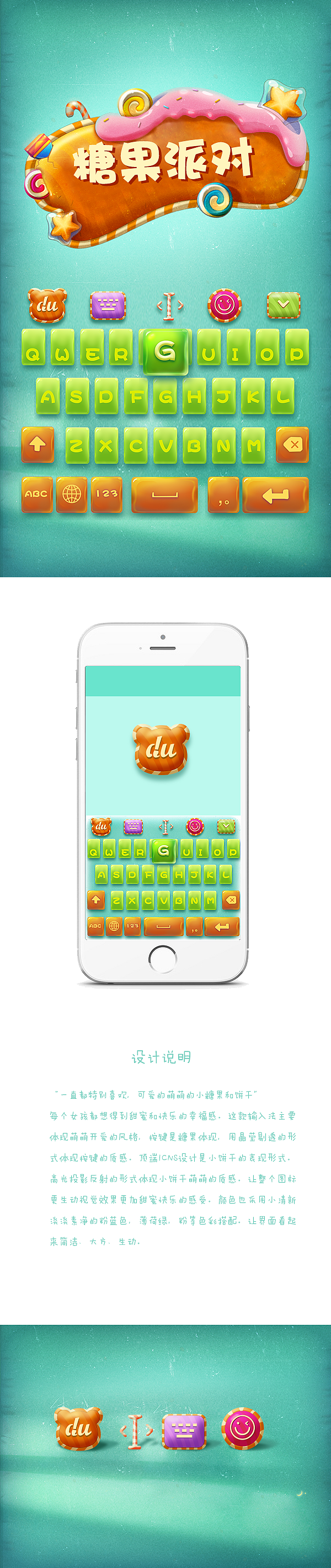 百度输入法大赛作品（图ZNTk3OTU1OTY=） - APP界面 - 站酷设计师gongxiangweilove原创素材 - 站酷ZCOOL