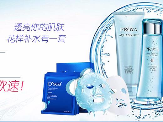 滋颜商城网站设计