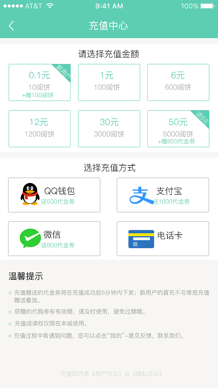 书籍APP