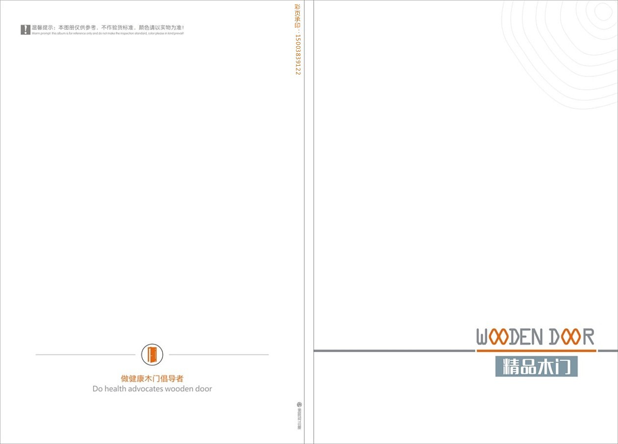 高档实木门图册色卡印刷烤漆门画册设计实木复合门彩页