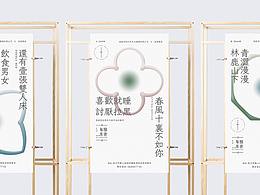 药食同源
