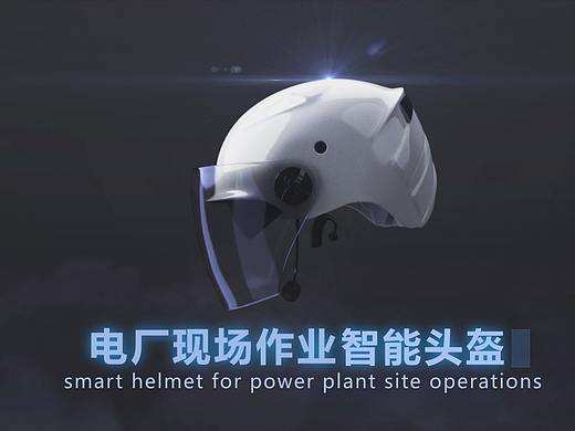 AR智能头盔概念视频
