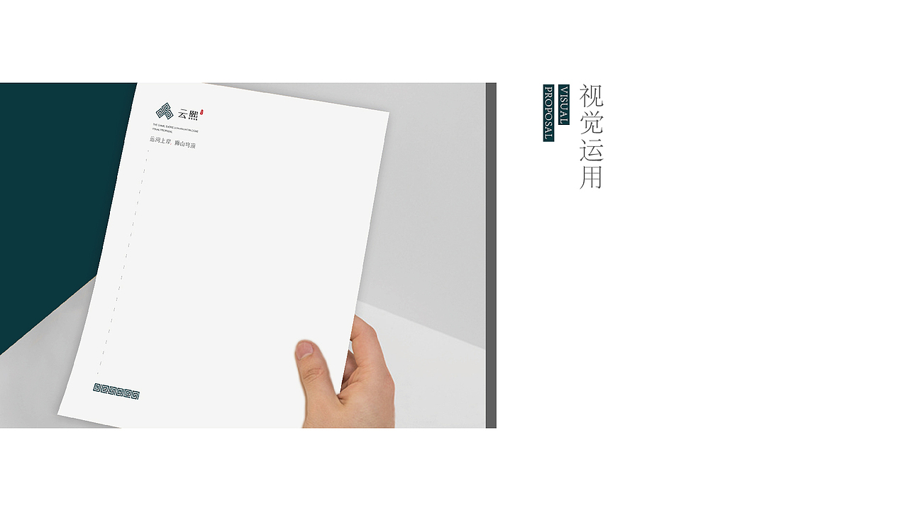 翻到的几年前地产提报方案