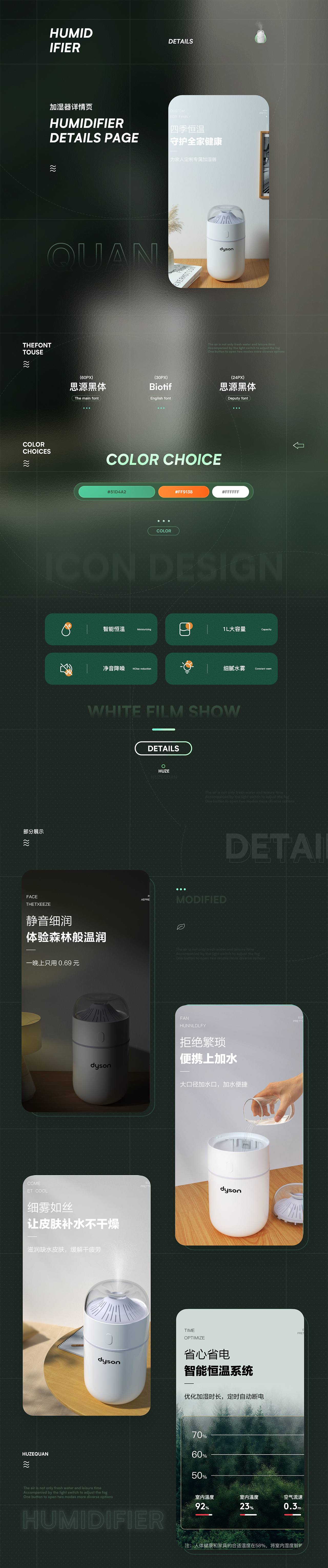 加湿器详情页（图ZMjk0Njg5Mzky） - 电商 - 站酷设计师不辞风浪原创素材 - 站酷ZCOOL