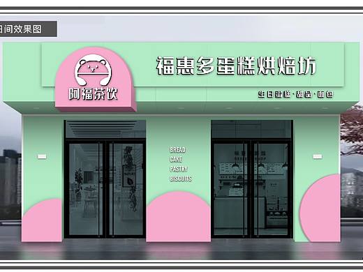 蛋糕店小店招