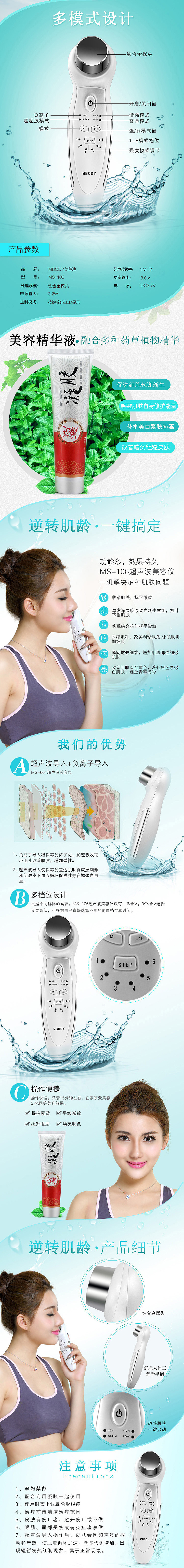 超声波美容仪（图ZNTMyMjA2ODg=） - 电商 - 站酷设计师木木松原创素材 - 站酷ZCOOL