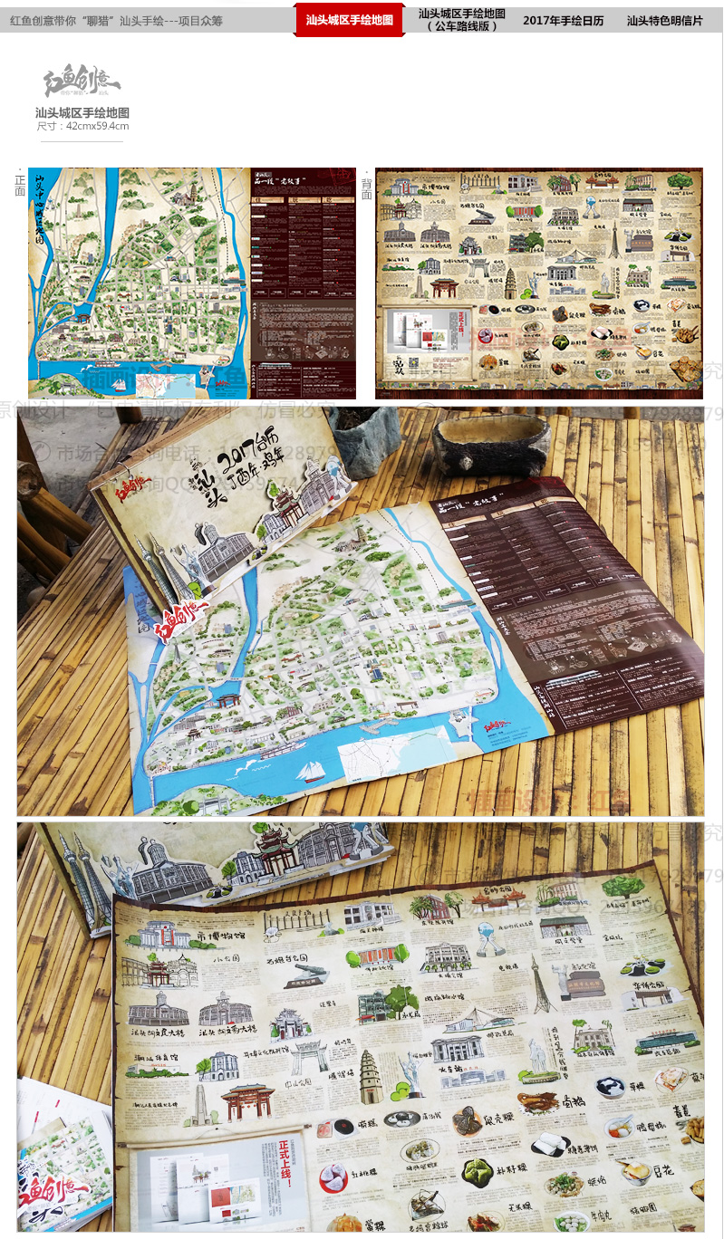 汕头小公园手绘地图图片