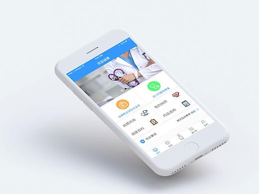 医疗咨询类APP