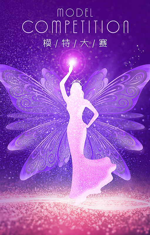 模特大赛kv 选美大赛海报 模特走秀海报（图ZMTY4NjkyODI0） - 海报 - 站酷设计师无丘视觉原创素材 - 站酷ZCOOL