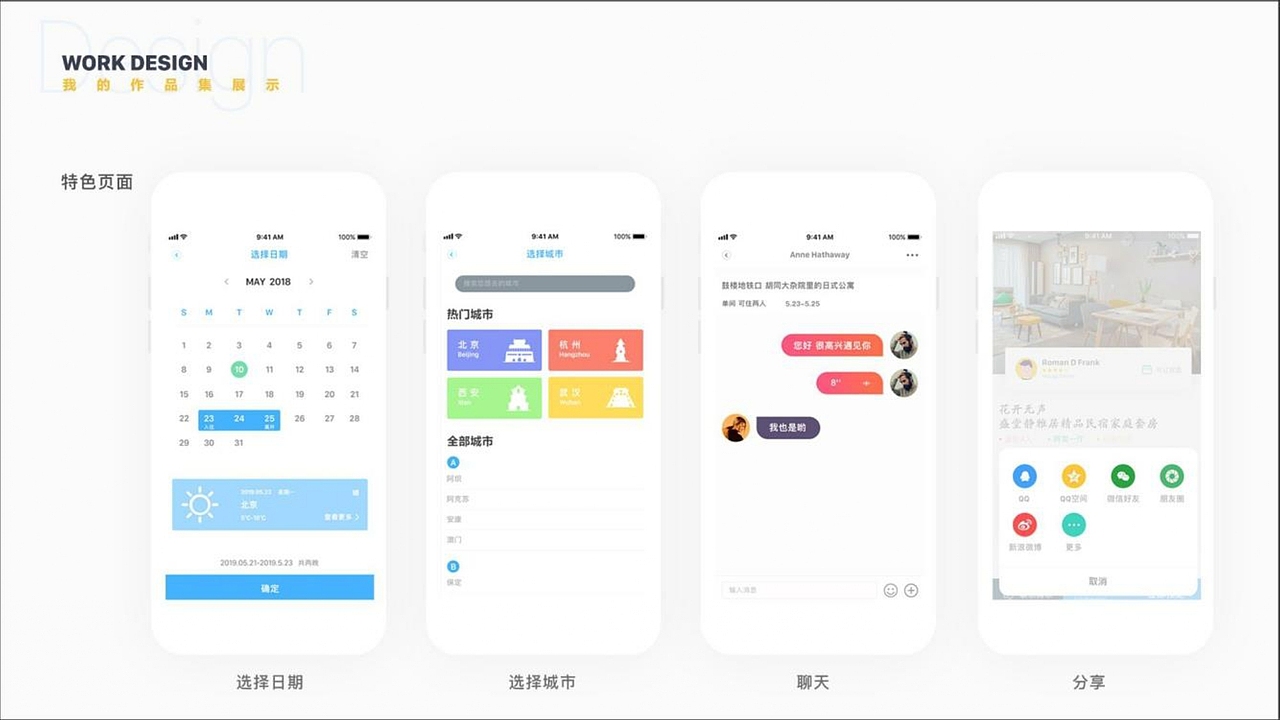 作品集（图ZMjA4OTExNjM2） - 其他工业/产品 - 站酷设计师超级小船儿原创素材 - 站酷ZCOOL