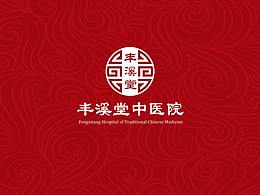 药房