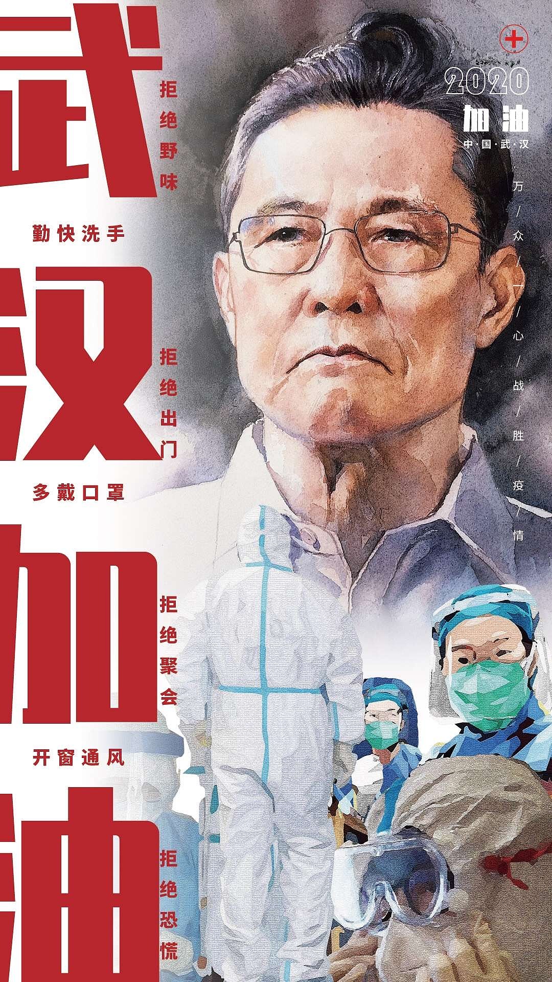 为抗疫加油（图ZMjY5Mjk0NjU2） - 海报 - 站酷设计师自己偏原创素材 - 站酷ZCOOL