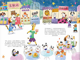 和深圳报社合作的杂志内页