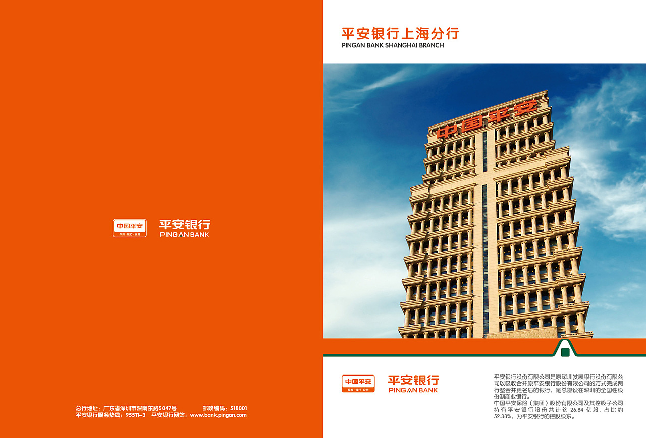 中国平安财产保险股份有限公司天津市西青支公司2020最新招聘信息_电话_地址 - 58企业名录
