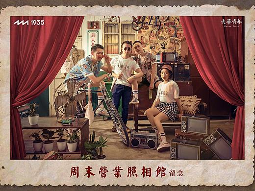 大华1935-周末营业照相馆（复古&潮牌）