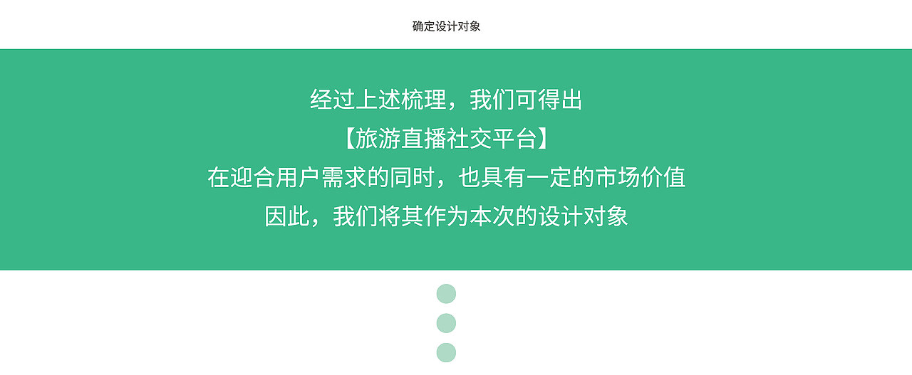 「中国产品设计大赛赛季一」给旅行来点热情
