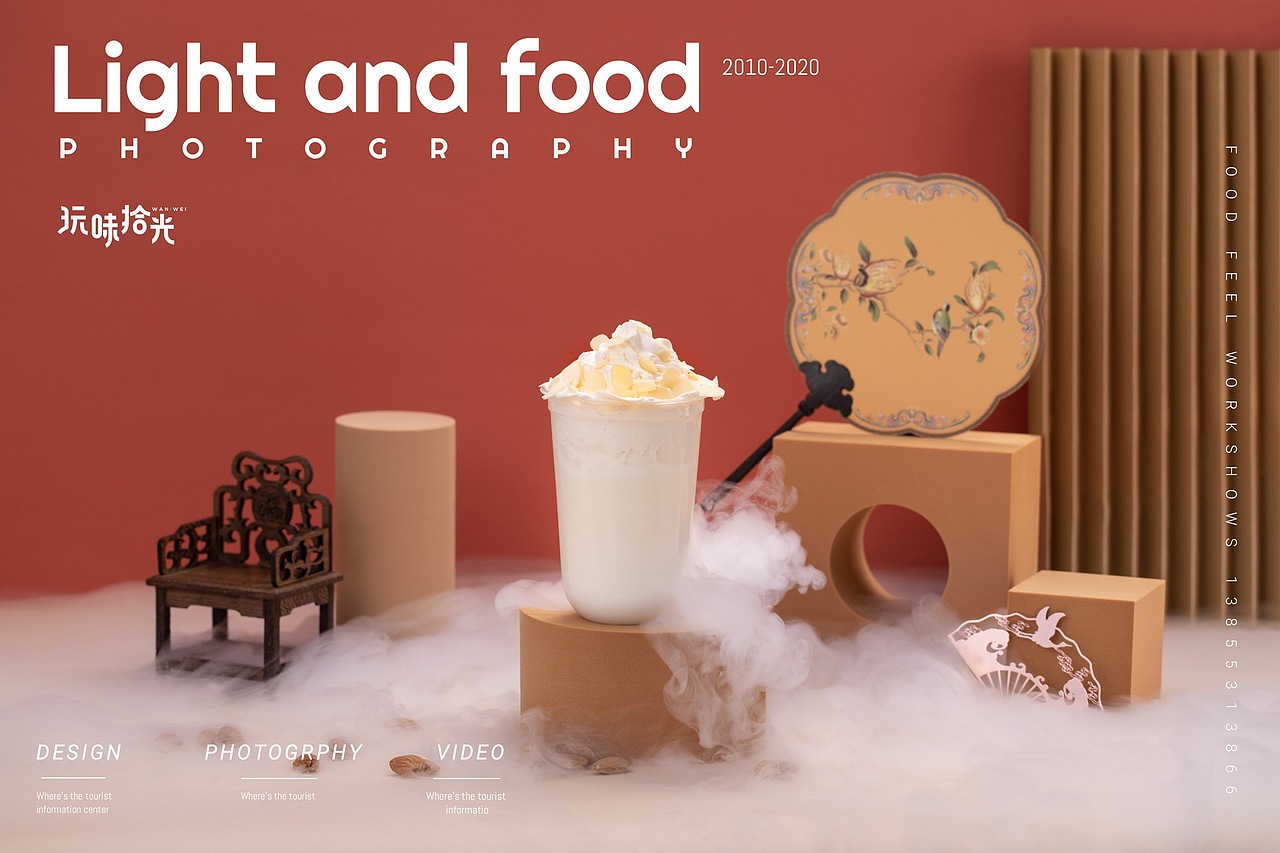 国潮宫野颐和园贡茶