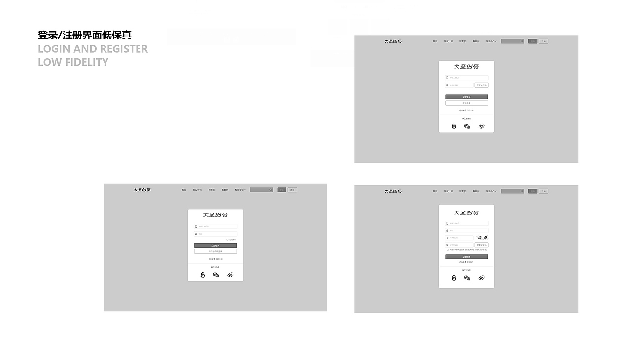 设计师交易平台-web改版