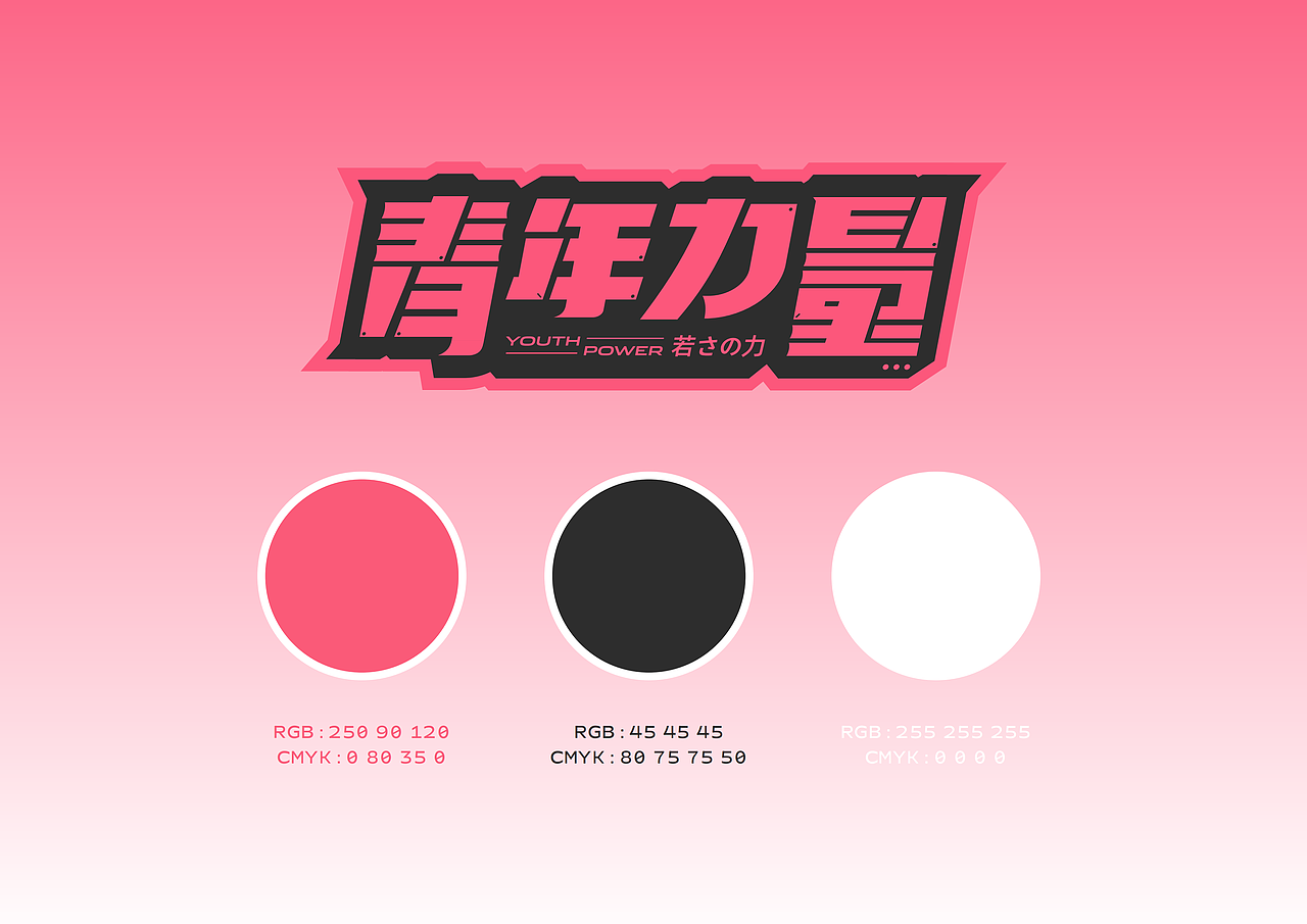 青年力量 | 短视频MCN机构品牌设计(图ZMjU0OTMyMzQw) - 品牌 - 站酷设计师言午视觉工作室原创素材 - 站酷ZCOOL