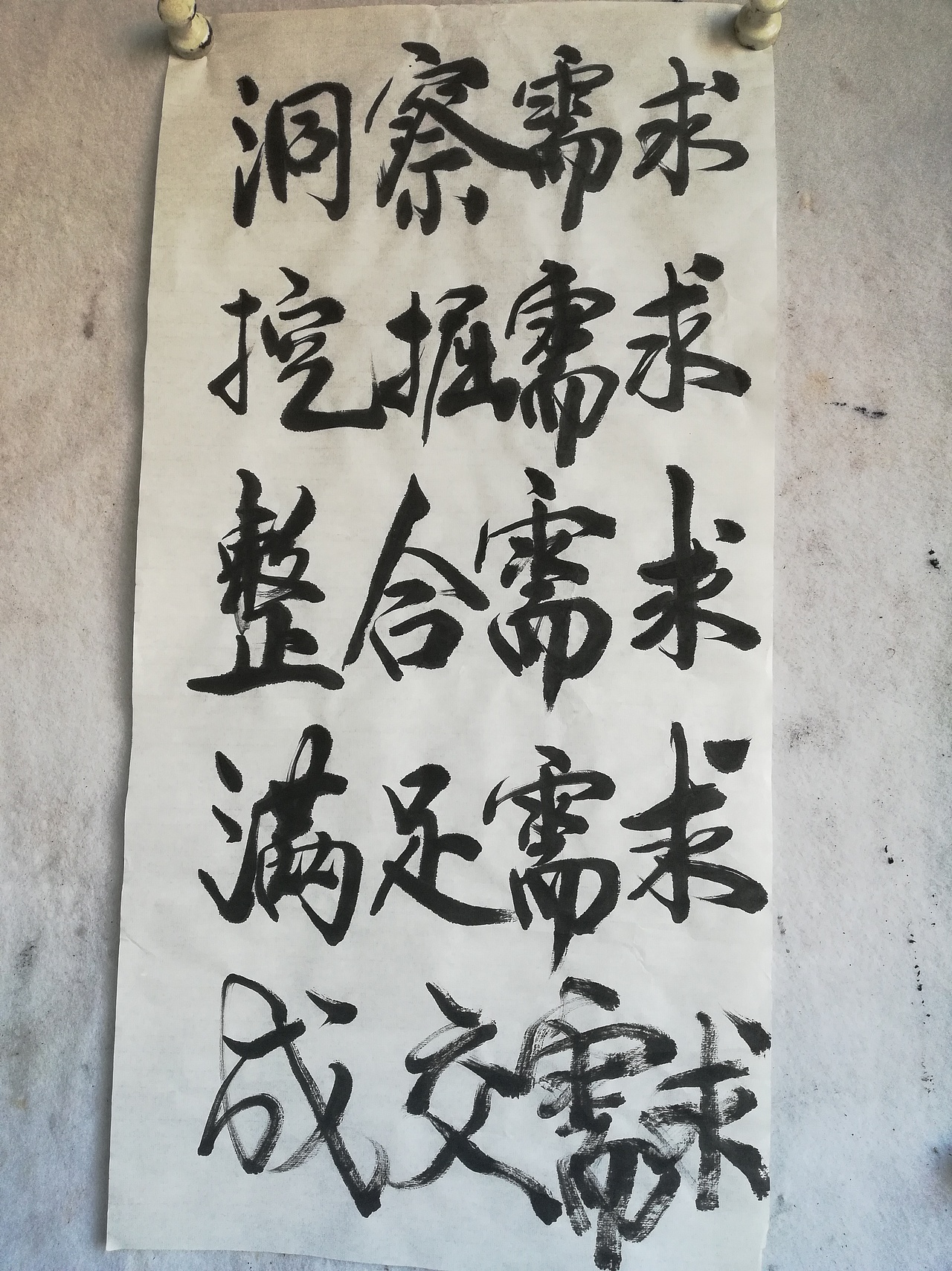 一量书法-宏盛国院