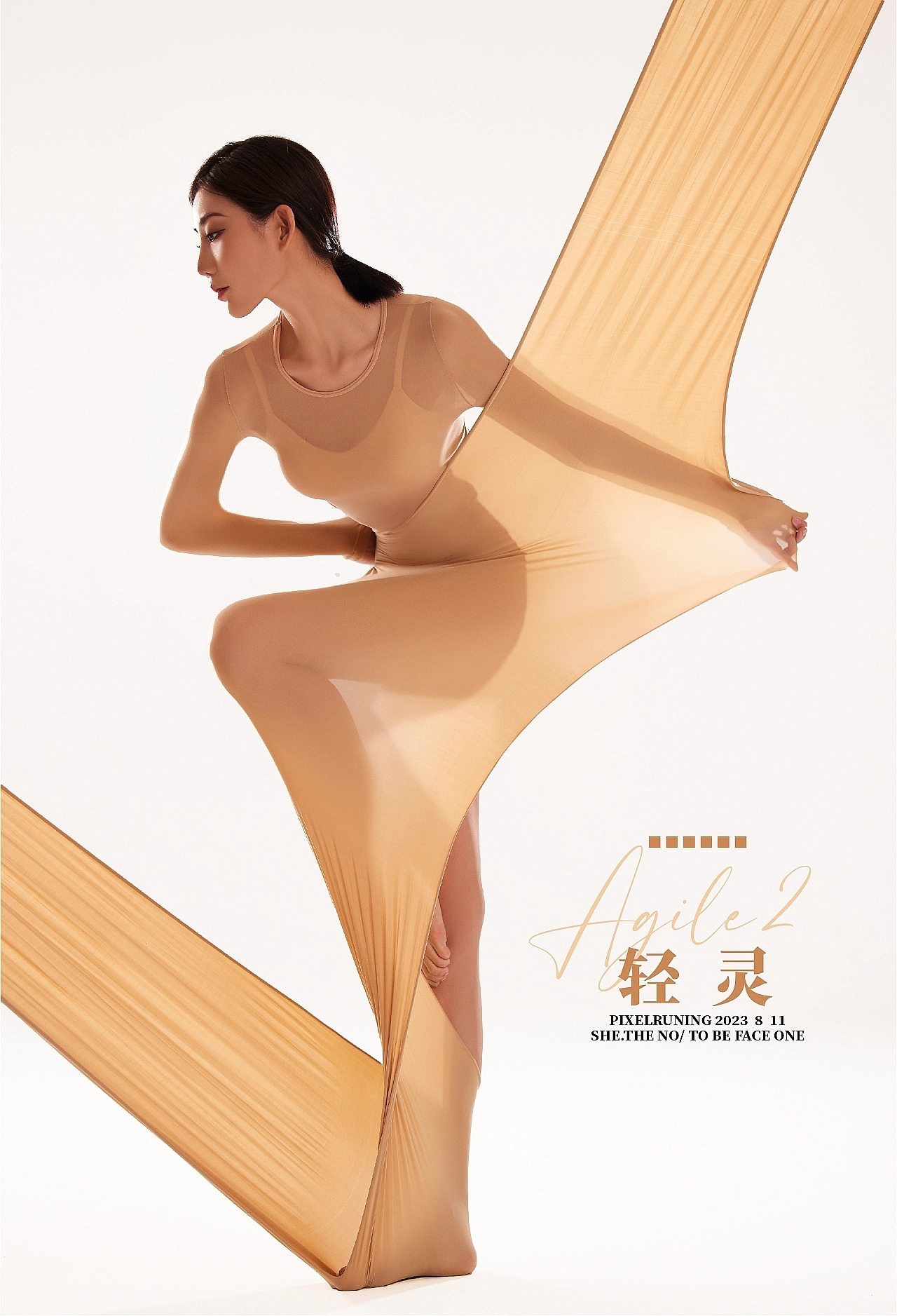 Shc|模特:大元-皮肤衣